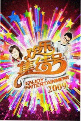 bd影视综艺大咖